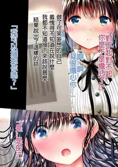 [Ogatatei] Osananajimi ga Machigatte Nude Model o Shite shimau Web Kanzenban [Chinese] [君日本語本當上手漢化組]