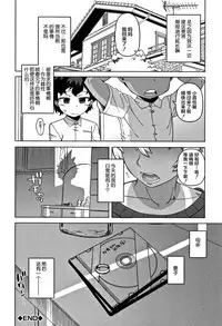 [Takatsu] Hitozuma A-san to Musuko no Yuujin N-kun - Married wife A and son's friend N-kun [Chinese] [罗洁爱儿个人汉化]