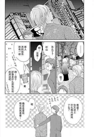 [Misaki Myu] Joou no Mitsuya ~Watashi o kudokinasai!!~ | 女王的甜蜜之夜 ~来诱惑我吧!! [Chinese] [莉赛特汉化组]