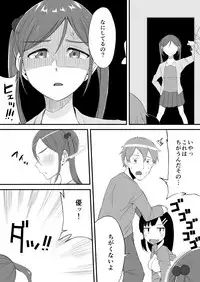 [Anthology] Henshin? Irekawari? Watashi no Karada… dou Natchatta no?