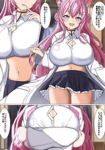 ShishiTowa with Koyo