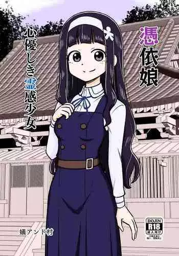 [くずもつ]淫魔の快楽調教に敗北してるけど負けを許されないミオちゃん