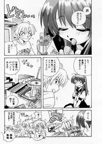 COMIC P-mate Vol.02