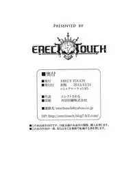 (C85) [ERECT TOUCH (Erect Sawaru)] Rinko-san Builders (Gundam Build Fighters)
