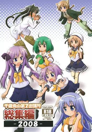 [DISTANCE] Joshi Luck! 2nd Season!? (Anekomori) [English] {TripleSevenScans}