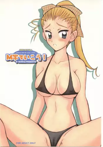 陰キャのあたしに春がきた・続【前編】