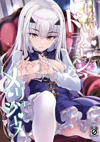 (C99) [Part K (Hitsujibane Shinobu)] Sabishigariya no Melusine (Fate/Grand Order) [Chinese] [黎欧x苍蓝星汉化组]