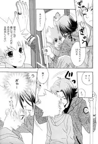 [CACAO (Atene)] TSUNA MANIA (Katekyoo Hitman REBORN!)