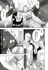 [Jyoka] Akui no Hako [Chinese] [CE家族社]