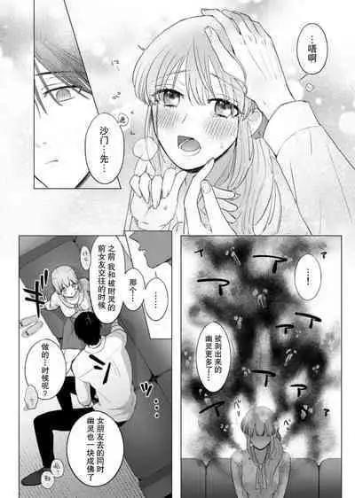 [Daiba Aki] ore to jorei sekkusu tameshite minai?~ Yurei mo soku nige ☆ zetcho teku ~ | 要和我试试除灵sex吗？~幽灵也会全部跑光☆绝顶技巧～ 1-6 [Chinese] [莉赛特汉化组]