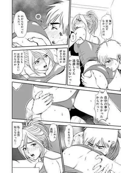 [Sugitomo Kazuhiro] Karami Zakari no Onna-tachi -Nande Watashi Konnani Icchau no!?- Part 2