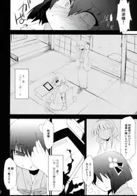 (C75) [IncluDe (Foolest)] Saimin Ihen Yon - Cold Pulse (Touhou Project)