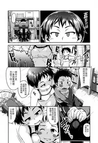 [Chiguchi Miri] Gekou Jikoku ni Yarimashita. + 18P Leaflet [Chinese] [4K漢化組]