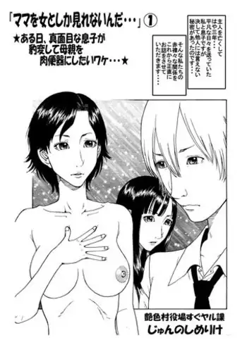 [Enshoku Murayakuba Suguyaruka] それぞれの兄妹 「抑えられない性欲」