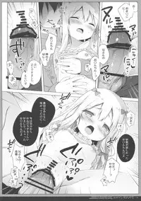 [Shiratamaco (Shiratama)] Eromanga Syndrome (Eromanga Sensei) [2017-05-08]