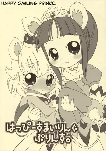 (C69) [USO Factory (Harukaze Unipo)] Toumei na Iro wo shita Sekaijuu no Koibito-tachi he. (Ojamajo Doremi)