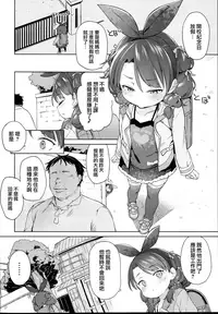 (C93) [Meshikutteneru. (Atage)] Class no Ohime-sama, Shiawase Mesubuta ni Nariagaru. [Chinese] [無邪気漢化組]
