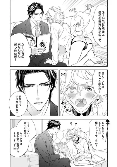 [Nangoku Banana] Kemono wa Oku made Aisaretai [Digital]