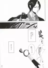 (SUPER23) [PEPERMOON (Soraumi Riku)] Kamareta Akatsuki ni wa Sudeni Omae no Mono (Hoozuki no Reitetsu)