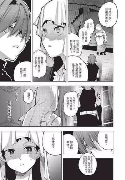 Isekai Trip Saki de Tasuketekureta noha , Hitogoroshi no Syounenn deshita. Gehan | 在異世界旅途中拯救我的是一名少年殺手