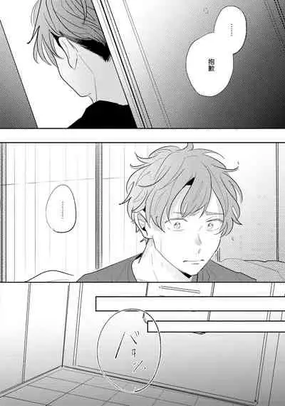 No Doubt Lilac | 无疑的紫丁香 Ch. 3-5+番外1+番外2