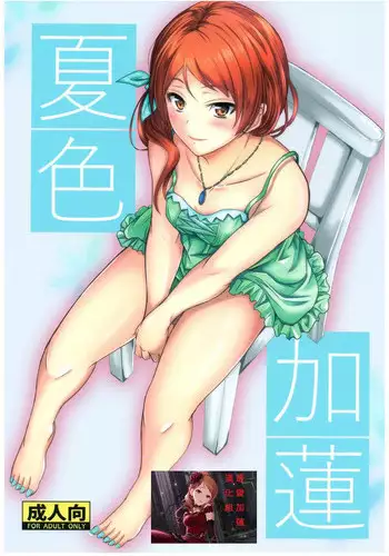 獄蟲性活～さとり蚯蚓～