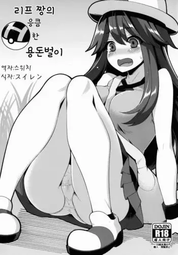 ママと一緒に性教育!!