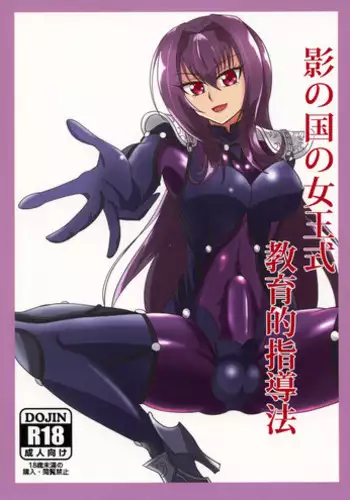 [Junk Gear (Akutabone)] Watashi no onaho 〈omocha〉 ni natte kudasai senpai (Fate/Grand Order) [Digital]