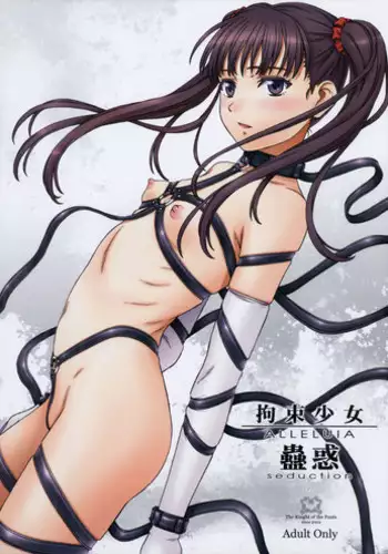 Tonari no Class no Namaiki Joshi o Wakaraseru Hanashi | I'll Teach That Insolent Bitch In The Other Class A Lesson