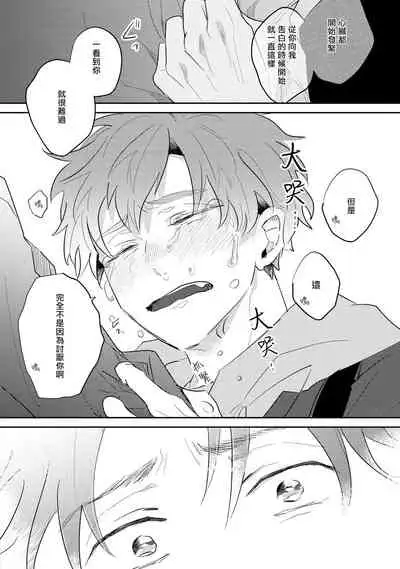[Kuki Wakame] No Doubt Lilac | 无疑的紫丁香 Ch. 3-5+番外1-3 [Chinese] [Digital] [完结]