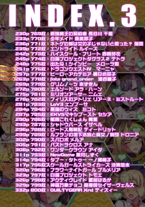 Tsujimachi Ultra Broadcast Season 8: Over 100 Ero Artworks