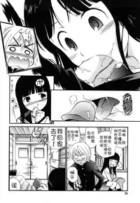 [Kamirenjaku Sanpei] Anal Angel Ch. 0-7 [Chinese] [不冠名汉化]