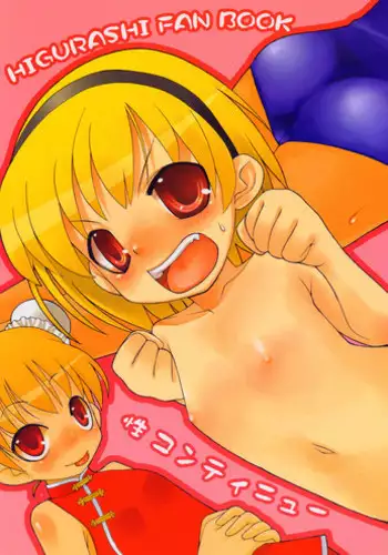 [A-10] Load of Trash Kanzenban Ch. 1-14 [Chinese] [沒有漢化]