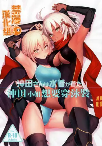 [ぐうすか] 未来を託して (コミックホットミルク濃いめ vol.42) 中文翻譯