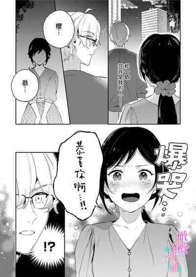 [Umou] Jounetsu to Kaite Seiyoku to Yomu1-13 | 写作热情读作情欲 1-13 [Chinese] [橄榄汉化组]