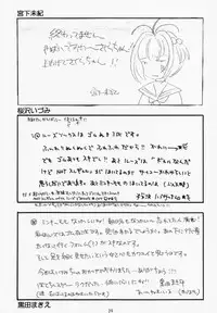 [Loose Socks Suishin Iinkai (Miyashita Miki, Sakurazawa Izumi, Kuroda Makie)] Loose Socks Suishin Iinkai Kaihou (Various)
