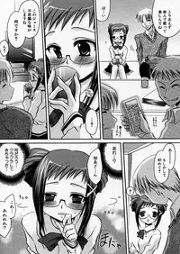 COMIC P-mate Vol.02
