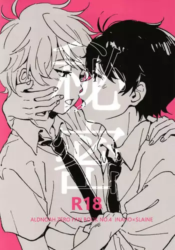 チア部の彼女がえっちな霊に憑かれたみたいです…