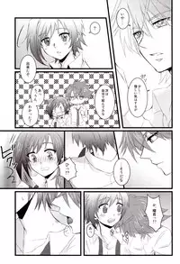 (C83) [icom(K-Jyou)] Sadistic Darling！ (Cardfight!! Vanguard) [Incomplete]