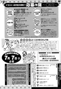 ANGEL Club 2006-08