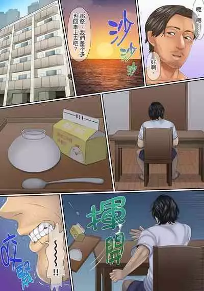 [Korosuke] Kono Furin wa Otto no Tame 