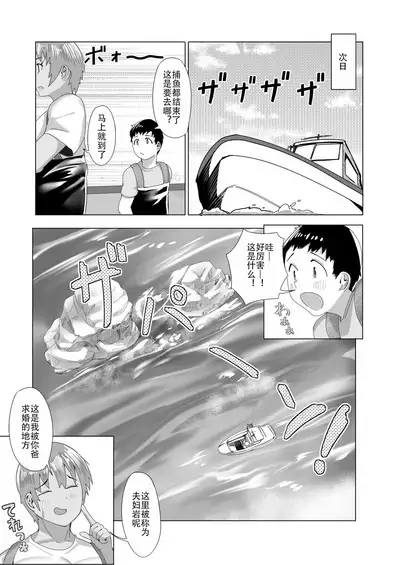 Haha Naru Umi e Ore to Kaa-chan no Ai no Monogatari | 獻給大海母親 我和媽媽的愛的故事