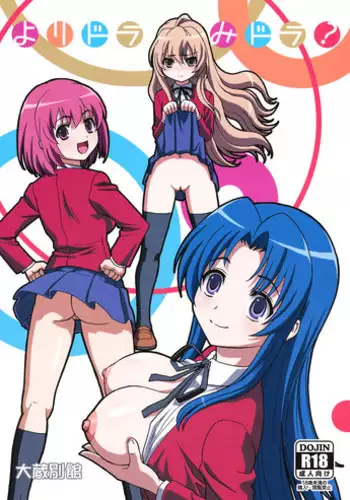 (C91) [Ohkura Bekkan (Ohkura Kazuya)] Saeteru Kanojo-tachi to Harem Suru yo! (Saenai Heroine no Sodatekata) [Chinese] [前线作♂战♀基地]