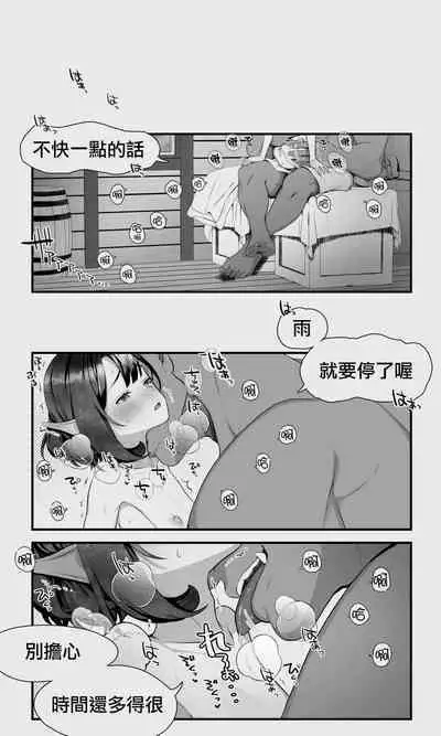 [Papaya Milk (Judith)] Orc to Elf Otokonoko no Amayadori | 半獸人與精靈偽娘的避雨 [中国翻訳]