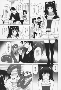 [Otono Natsu] Oh! My Girl