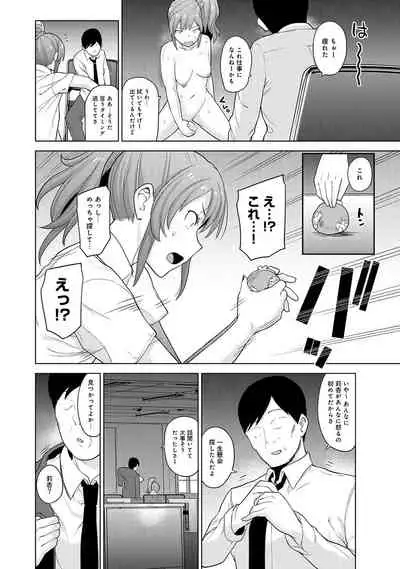 Kawaii Onnanoko o Tsuru Houhou 2 - Method to catch a pretty girl 2