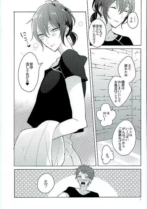 きみはぼくの希望