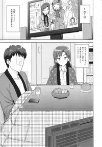 (C85) [PLANT (Tsurui)] Chihaya to Ne-Shougatsu (THE IDOLM@STER)