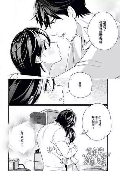 [Okonogi happa] toshiue osananajimi wa otosenai etchina kotoba ( ※ tadashi shigoto) de honrō sa retemasu| 青梅竹马难以攻陷被小黄话（※正当工作需求）玩弄一番[中文] [橄榄汉化组]