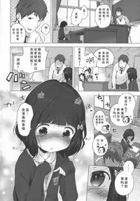[Henreader] Hatsukoi Ribbon. [Chinese] [琉璃神社汉化]
